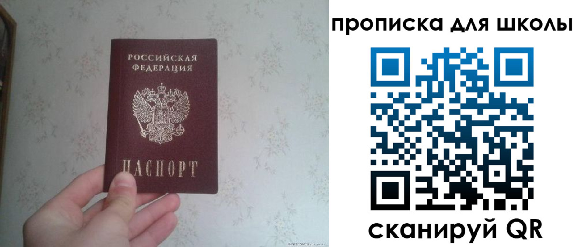 прописка в квартире в Охе