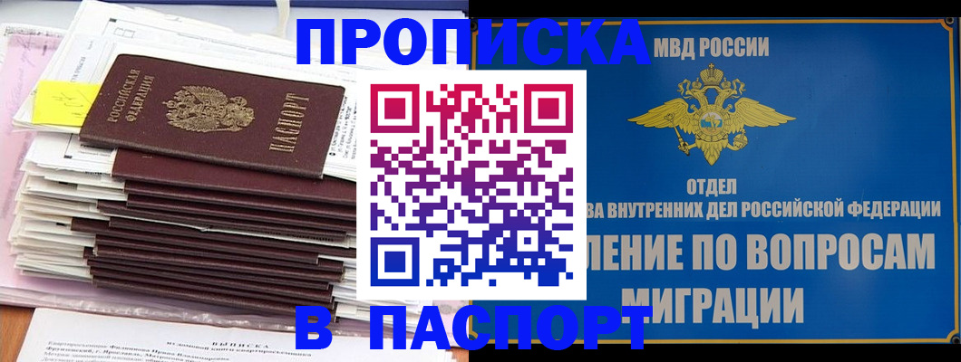 пропишу в квартире в Охе