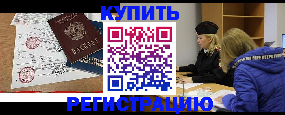 прописка для военкомата в Охе